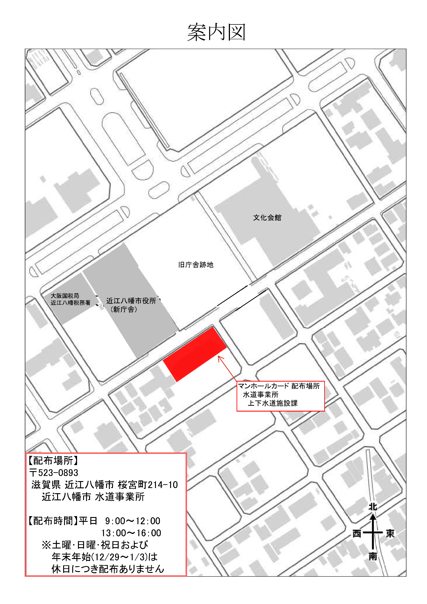 配布場所の地図の画像