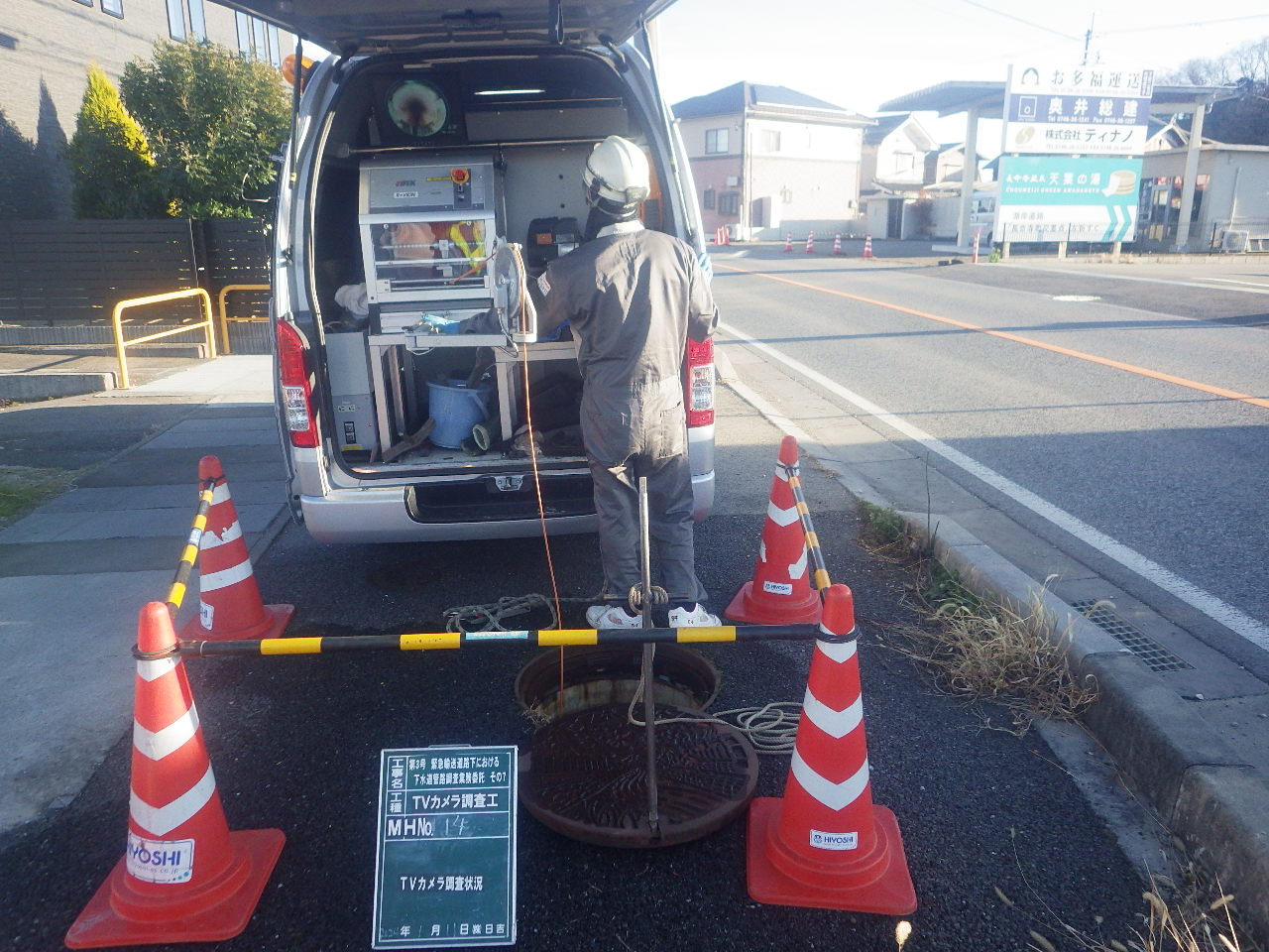 本管テレビカメラ調査状況